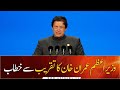 Prime Minister Imran Khan addresses the ceremony