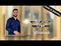 موال ورا دلال بدةنكي شاكر خليل Mawal Laura Dalal موال ورا دلال بدةنكي شاكر خليل Mawal Laura Dalal