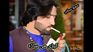 samiullah selab new song 2025