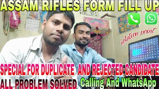 Assam Rifles Recruitment 2021 | Assam Rifles Duplicate Candidate Problem solved | ASSAM RIFLES FORM