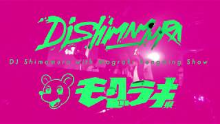 DJ Shimamura & #モグラキ県 民ショー @ #FunFes VOL.9 (2019.01.27)