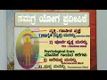 ಮನಸ್ಸಿನ  ರಚನೆ  ಮತ್ತು  ಅದರ  ಕಾರ್ಯ  ವಿಧಾನ — ಸೋ॥ ಪಾರ್ವತಮ್ಮ {ಥಿಯಾಸಫಿ} [THEOSOPHY]
