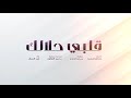 فهد العيباني 2020 قهوني عذب صوتك