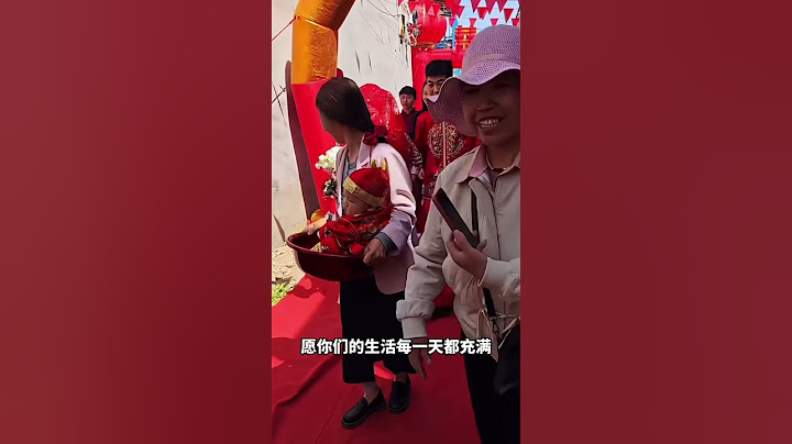 结婚当天，新娘给婆婆带来婚礼上最贵重的嫁妆，婆婆笑得合不拢嘴 #婚礼 #婚礼现场 #搞笑 #happy婚 #暖心 #wedding #結婚 #爱情 #幸福