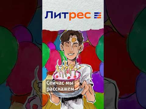 Странные традиции празднования Дня Рождения #shorts