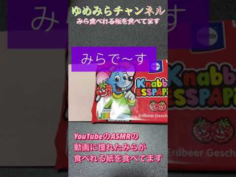 【ASMR】みらASMRっぽいことに挑戦‼︎普通に喋ってます‼︎ #shorts