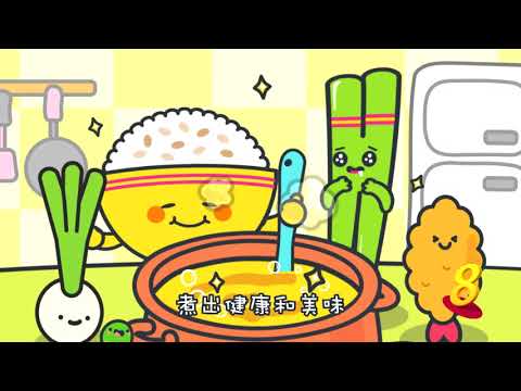 MUST TRY “上菜了” MV   饭饭 & 筷筷