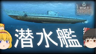 【WoWs/カシャロット】賛否両論の潜水艦。戦艦は格好の餌になる!?【飛龍好きの大海戦:ゆっくり実況 】Part51