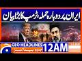 Trump says Iran must be attacked again | 12 AM Headlines Geo News (11 May 2026)
