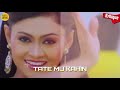 Tate Mu Kahin | Audio Song | Ashique | Odia Movie | Sambeet Acharya | Koyel Banerjee Mp3 Song