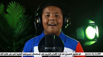 آيات بصوت خاشع للقارئ ||زياد ممدوح       من سورة يوسف