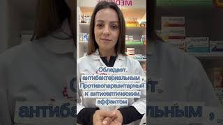 Вспомогательная терапия от Helicobacter !!! #здоровье #рекомендации #helicobacterpylori #иммунитет
