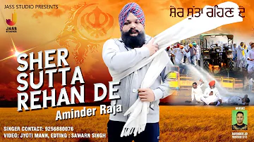 Sher Sutta Rehan De | (Full Song) | Aminder Raja | Punjabi Songs 2020 | Jass Studioz