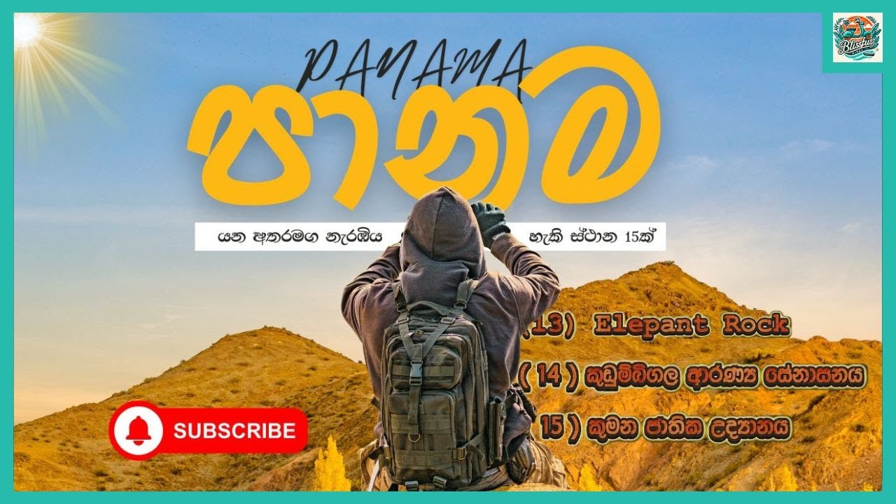 පානම යන අතරමග නැරඹීමට ඇති ස්ථාන |අම්පාර සංචාරය | Wellawaya to Panama Travel Vlog | Blissful Rides25