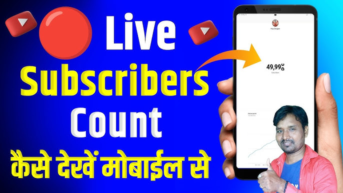 live subscriber count kaise dekhe