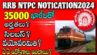 Rrb ntpc notification 2024|full details| Telugu