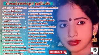 ஸ்வர்ணலதா ஹிட்ஸ் தமிழ் பாடல்கள், swarnalatha Hits love 💕 son