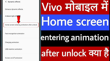 Vivo mobile home screen entering animation after unlock kya hai