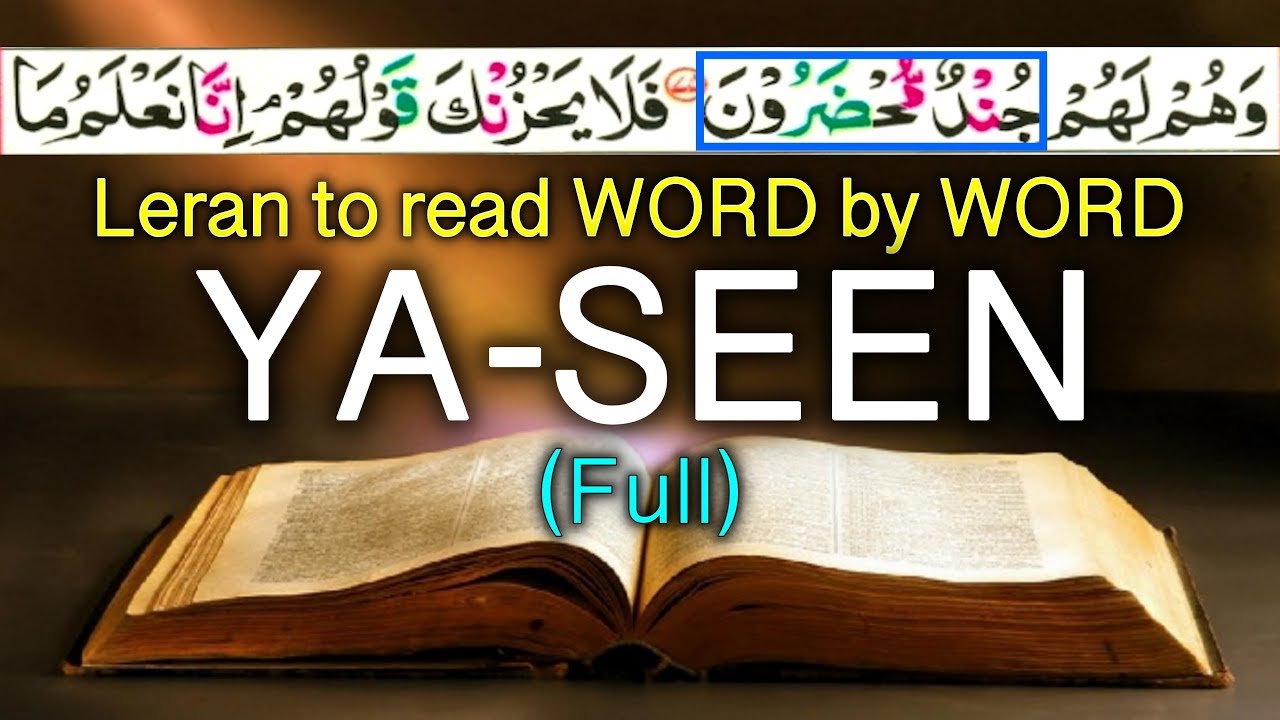 yaseen-full-hd-text-learn-to-read-word-by-word-easy-way-to-learn