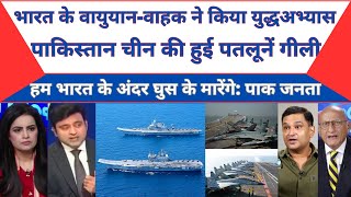 Twin CBG operation: INS Vikramaditya, Vikrant lead Navy’s mega ops | pak media on india latest |