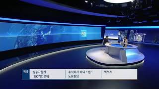 SBS 8 뉴스 1998 Vs 2017