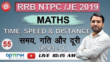 TIME SPEED DISTANCE - 1 || RRB NTPC/JE || MATHS || ASHISH SIR || 10:15 AM || CLASS #55