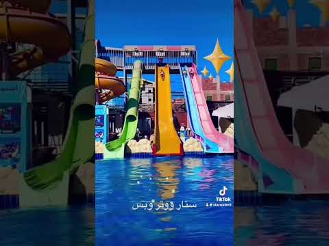 اكوا بارك ستار ووتر