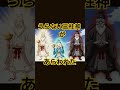 うらない三柱神が あらわれた【すきまいせかい】
