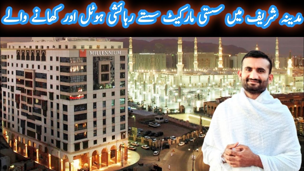 Madina Munawwara Low Budget Trip | Rehaish, Food & Shopping Under Budget||