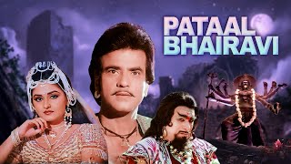 जीतेन्द्र, जया प्रदा, अमजद खान की बेहतरीन हिंदी फिल्म 'पाताल भैरवि' - Pataal Bhairavi Hindi Movie