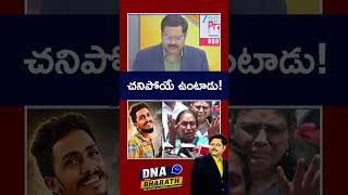 Bharath Reaction on Sai Krishna Missing Case | CI Nagaraju | Zee Telugu News