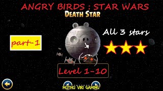 Angry bird-star wars | Death star | level 1 to 10 | all 3 stars 🌟 | walkthrough | gameplay screenshot 4