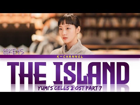 The Island 섬 88KEYS Yumi S Cells 2 유미의 세포들 시즌2 OST Part 7 Lyrics 가사 Han Rom Eng 