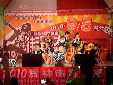 20100905板橋熱舞比賽