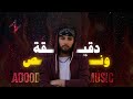دقيقة ونص عبود أنابي Official Lyrics Video Abodmusic2026 