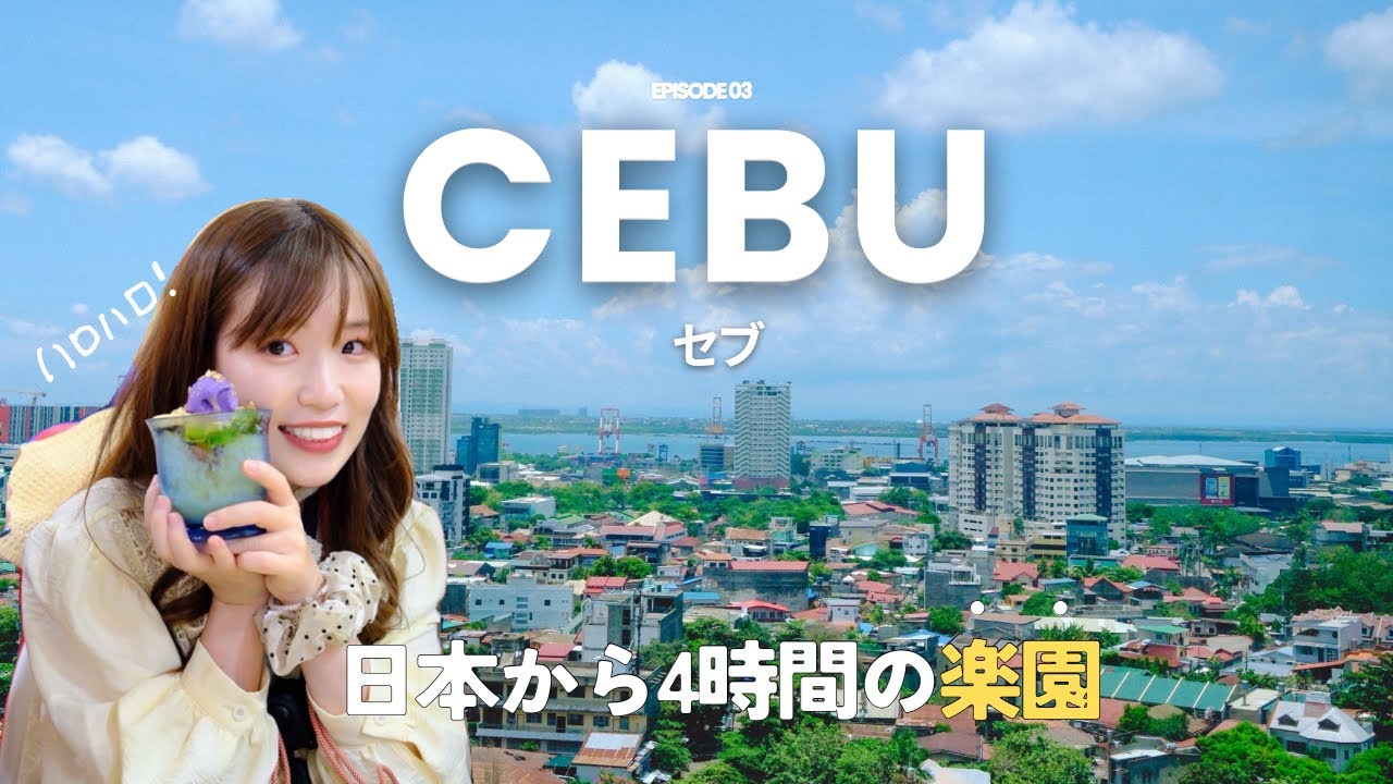 【フィリピンvlog🇵🇭】現地の友達とセブで人気の「アヤラモール」で1日遊んできた🌻