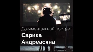 «Портрет Сарика Андреасяна» учебная работа Сергея Цапенкова
