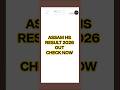 HS Result 2026 Out🔴 | HS result date 2026 | How to check Assam hs result 2026
