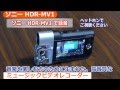 ソニー ミュージックビデオレコーダー HDR-MV1(カメラのキタムラ動画_SONY)