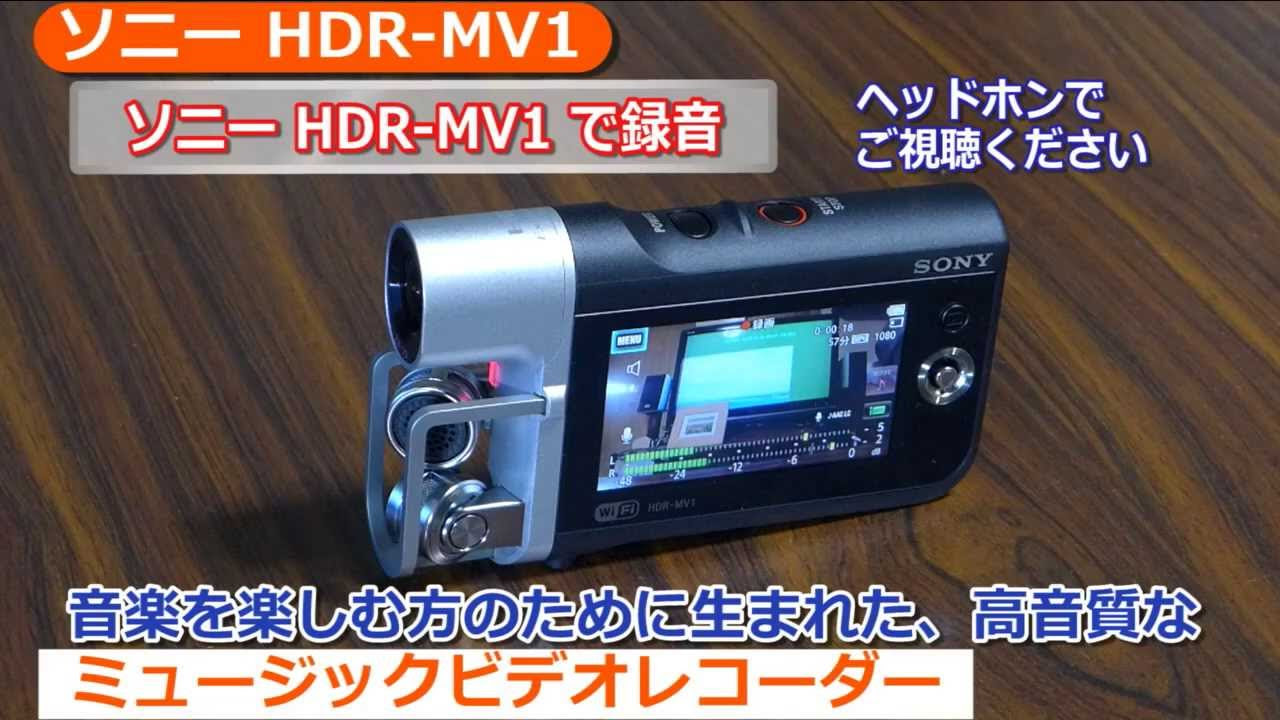 Sony HDR-MV1 Music Video Recorder - YouTube