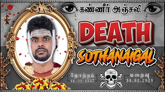 Death Sothanaigal | Micset