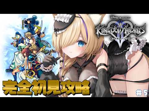 【 キングダムハーツ 】神ゲーと呼ばれた作品!完全初見!KINGDOM HEARTS2 #5【 #vtuber 猫咲あんじ 】 video thumb