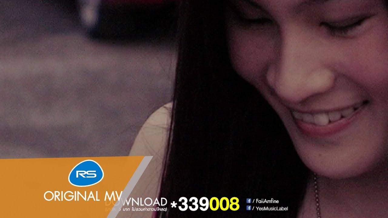ข้อความ : Am Fine [Official MV]