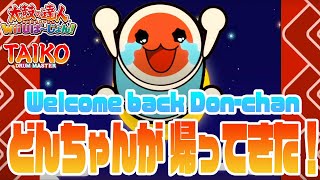太鼓Wii】 どんちゃんが帰ってきた! とっても嬉しい どーん！ -Welcome