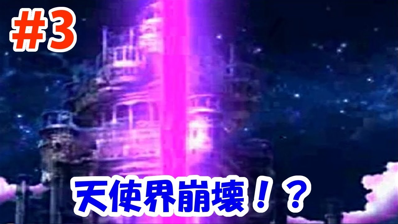 【ドラクエ9実況】＃3 物語は動き出す…！散らばる天の箱舟…天使界崩壊！？