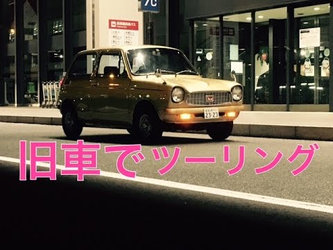 旧車でドライブ ホンダ N360 エヌコロ In 猪名川町 Golden Week So Old Car Petit Touring Honda N360 Flat Out Youtube