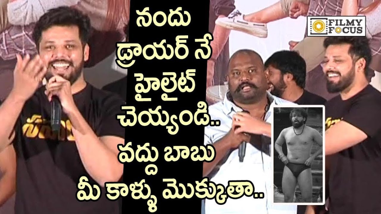 Nandu and Savari Movie Team Funny Moments @Savaari Movie Trailer Launch - Filmyfocus.com