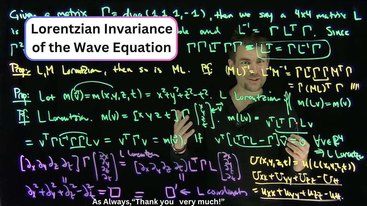 Лоренцева инвариантность волнового уравнения