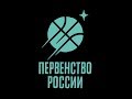 2019-04-21. Первенство России. Девушки 2004. За 1 место. СШОР Динамо Курск vs СШОР Видное Моск.обл