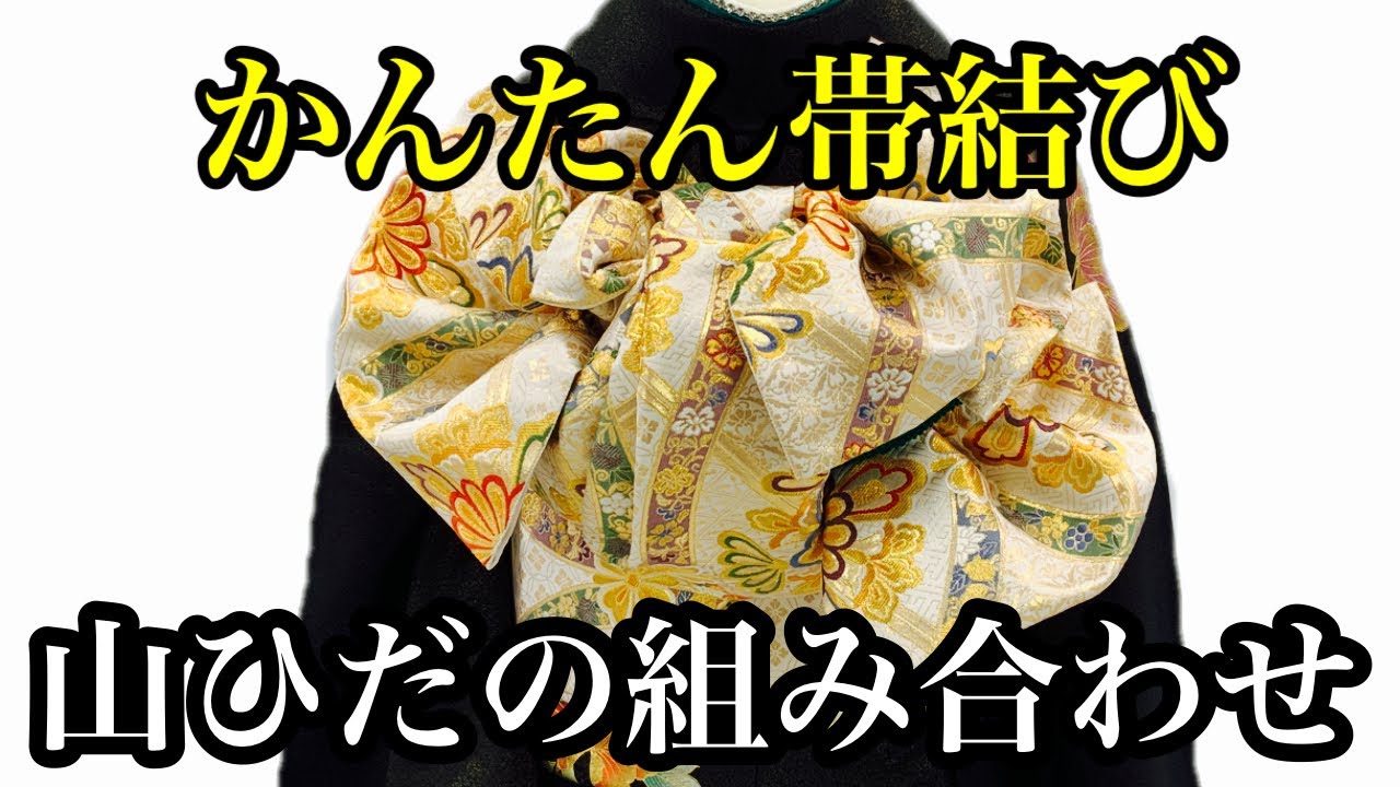 Furisode Obi Tying] 279 Hana-Koji: Combining Mountain Pleats for